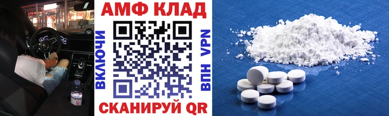 Amphetamine Розовый Лермонтов