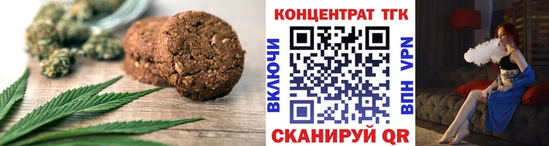 Печенье с ТГК конопля omg ссылка это телеграм Лермонтов