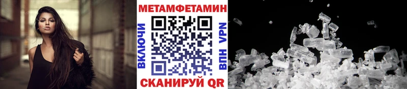 Метамфетамин Methamphetamine  блэк спрут ССЫЛКА  Лермонтов  купить наркотики сайты 