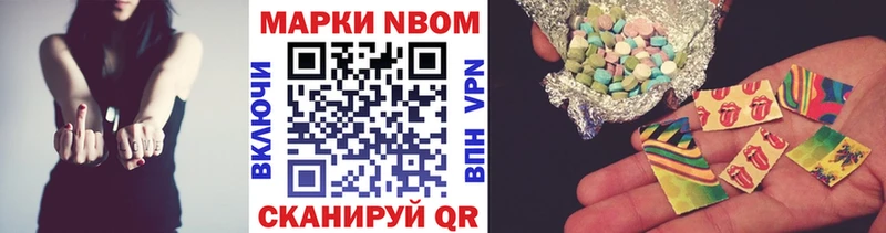 Наркотические марки 1,8мг  Лермонтов 